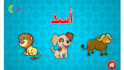حروفي و أرقامي عربي إنجليزي Screenshot