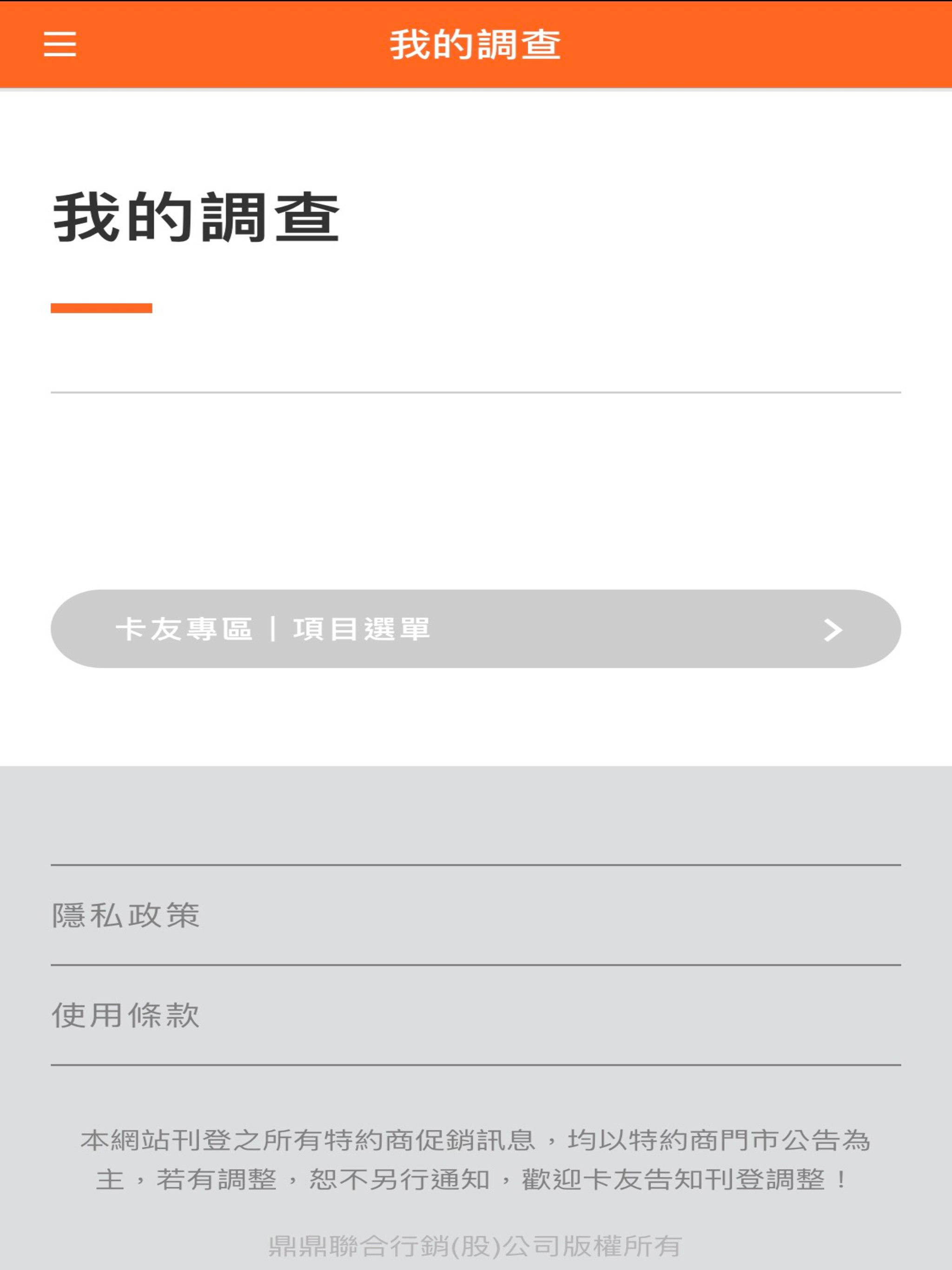 GO SURVEY screenshot 7