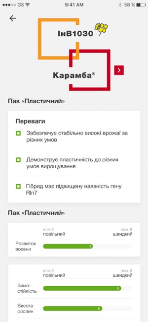 BASF UA(圖5)-速報App