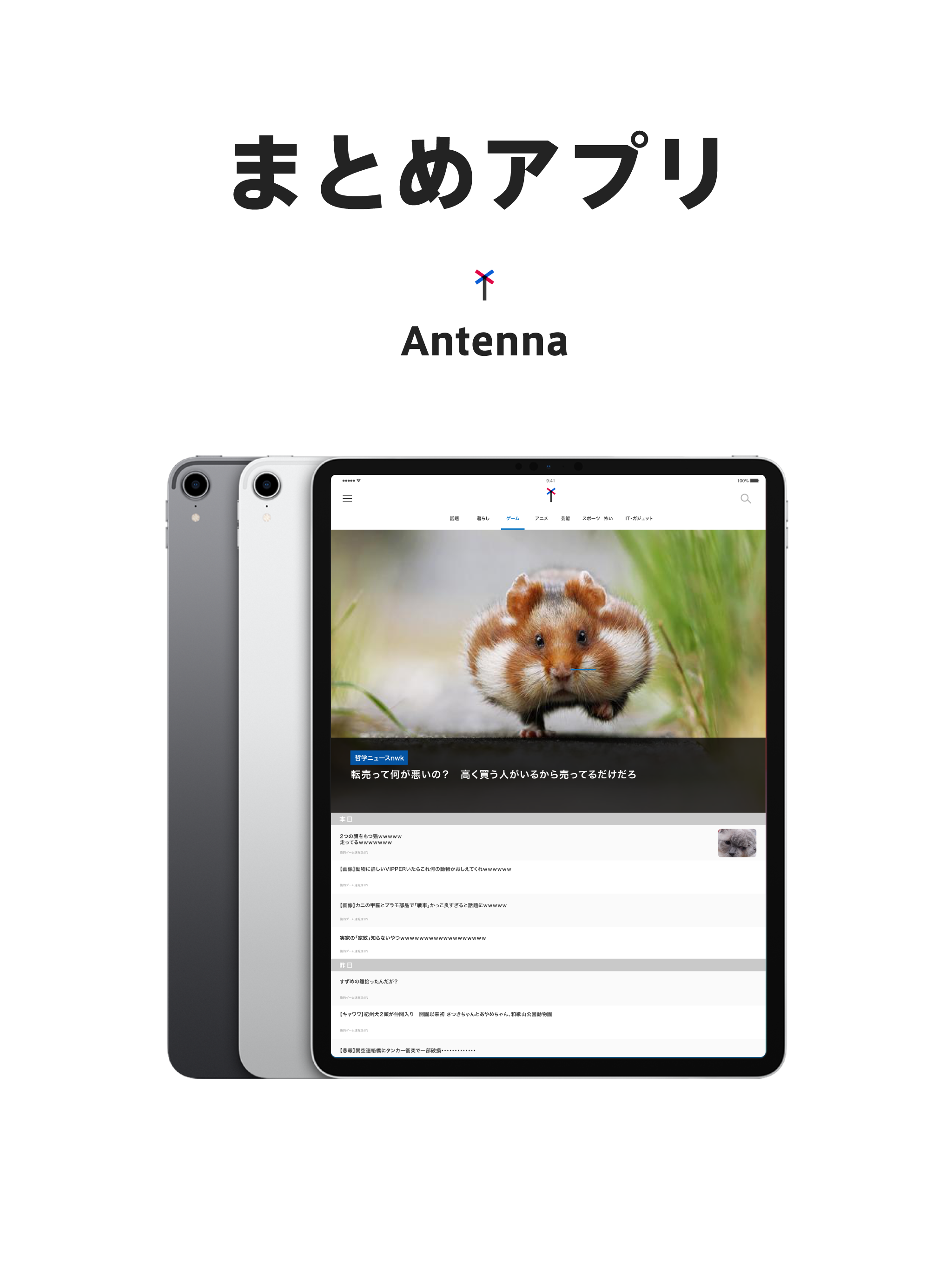 2chまとめ :Antenna　2ちゃんねるのまとめリーダー screenshot 6