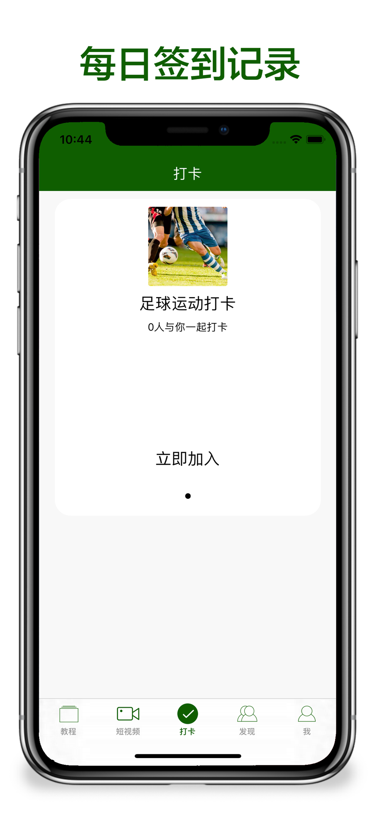 足球教学-球技巧战术速成视频教程