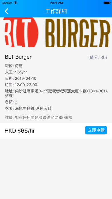 職刻開工 screenshot