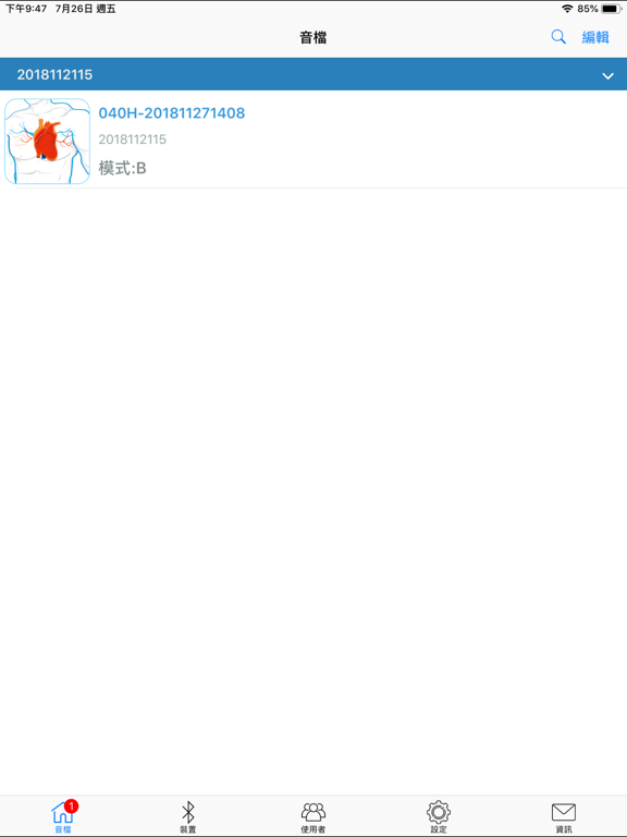 Screenshot #5 pour Phono Magics