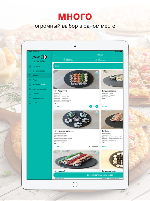 Screenshot #5 pour Sushi Fresh | Жодино