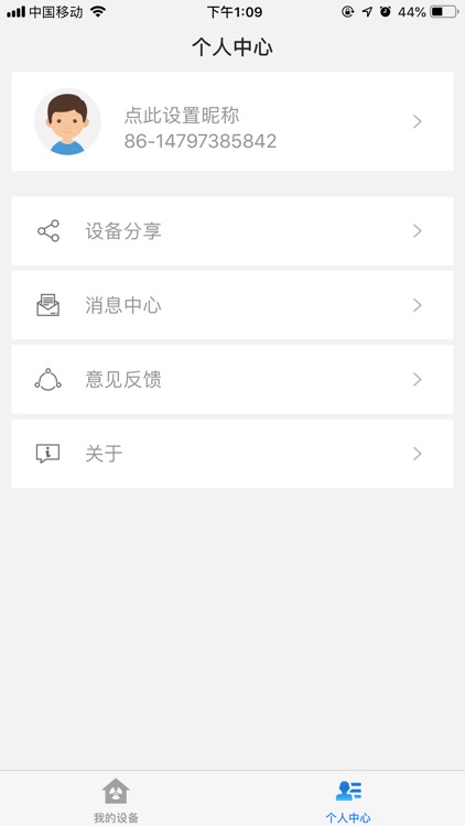 天加环境 screenshot-3