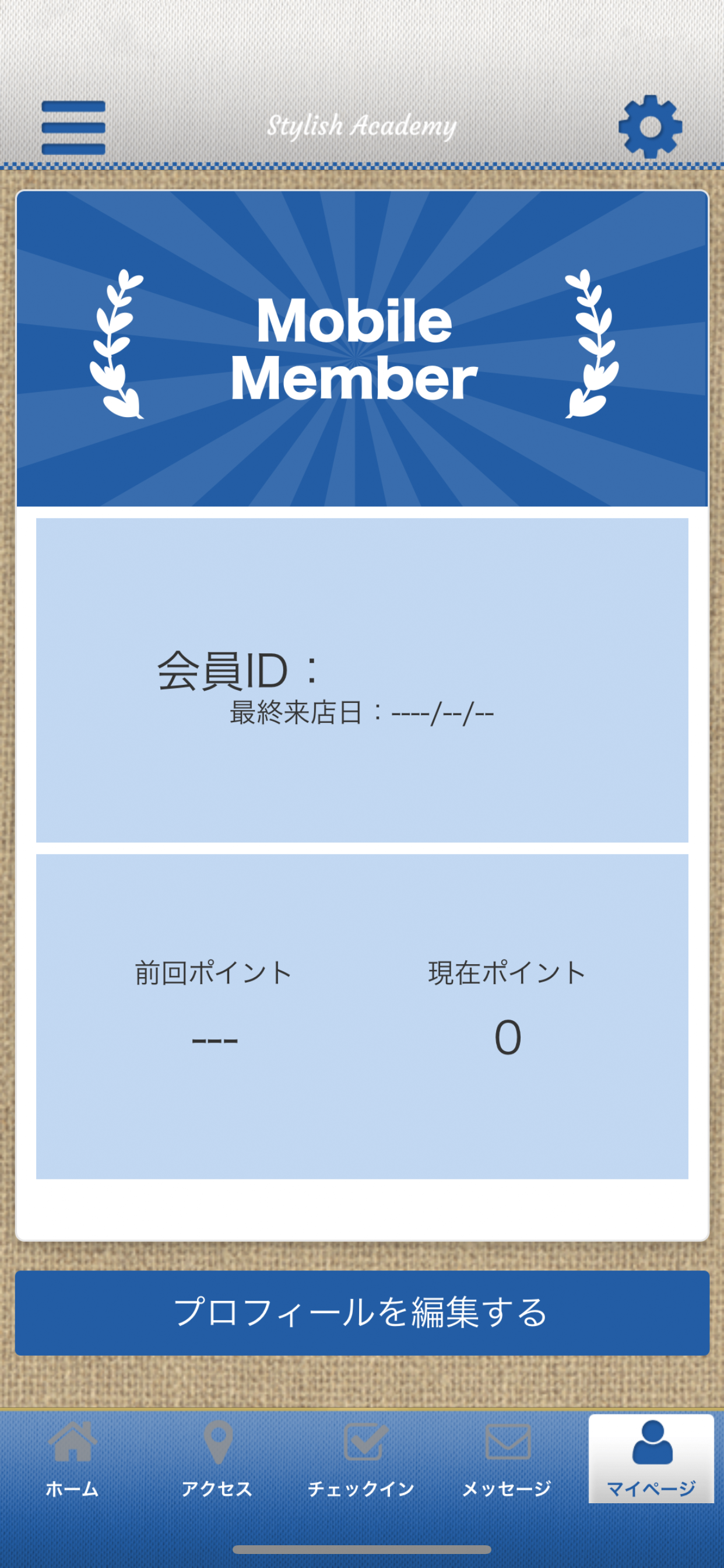 スタイリッシュアカデミー screenshot 3