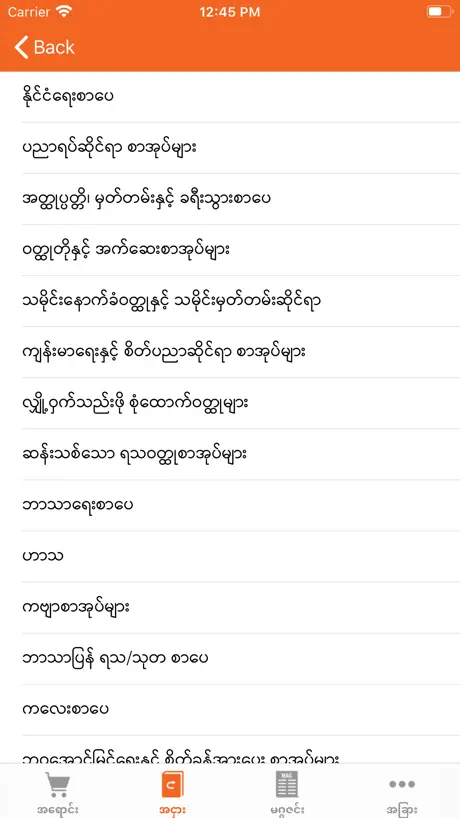MyBook Mytel