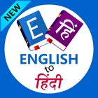 English To Hindi Translator -