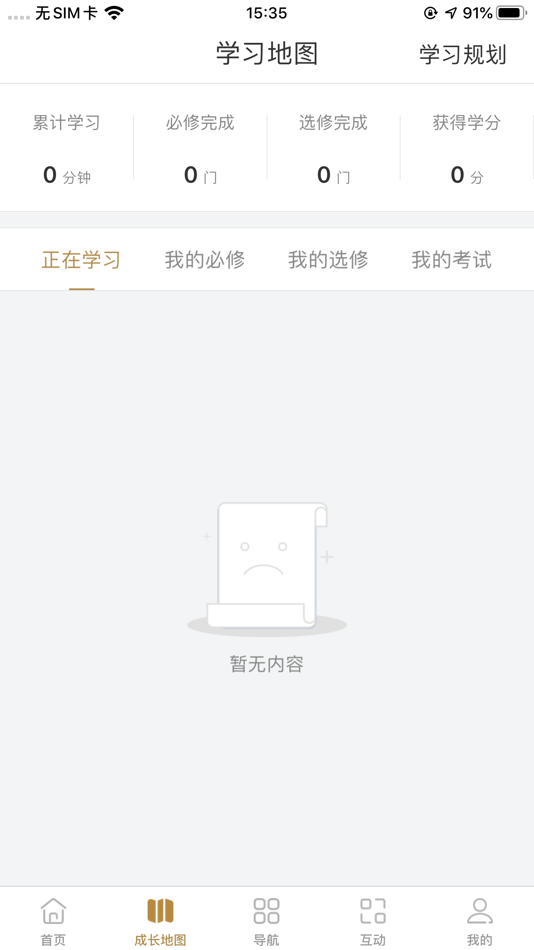 #3. 欧文莱商学院 (iOS) Podle: 广东欧文莱陶瓷有限公司