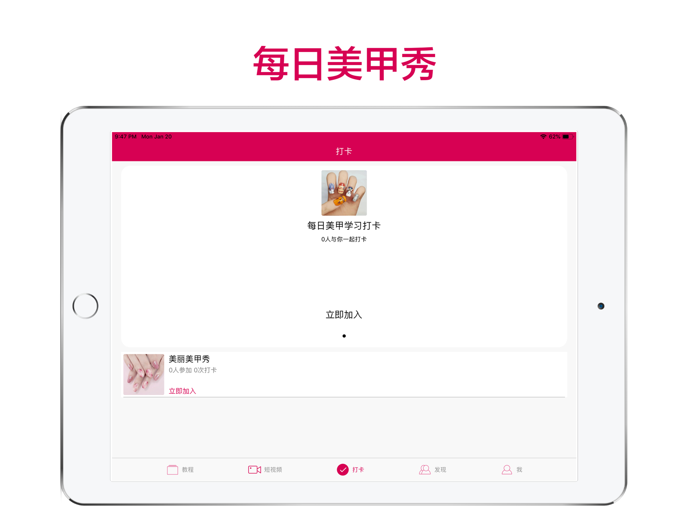 美甲教程-时尚美甲学习大全 screenshot 9