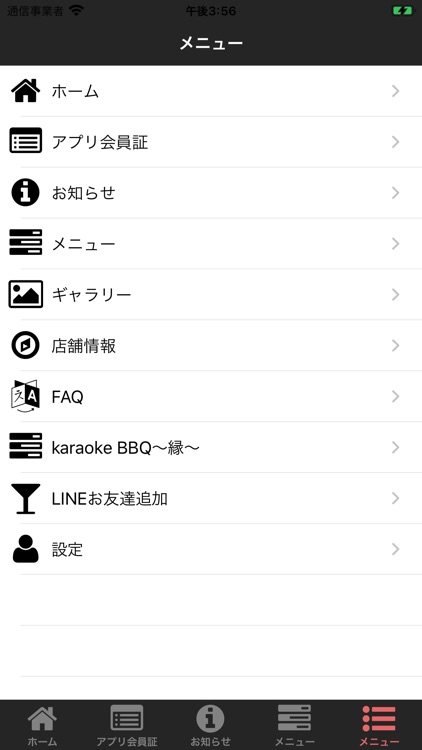 night sky BAR -en- screenshot-4