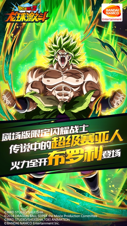 龙珠激斗-剧场版专属角色登场