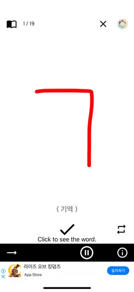 Game screenshot Hangul Basic Study mod apk