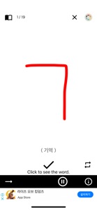 Hangul Basic Study screenshot #1 for iPhone