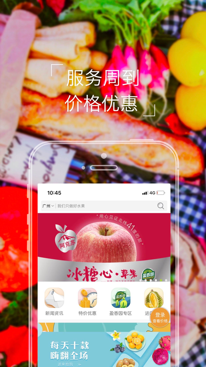 本来果坊 screenshot 1
