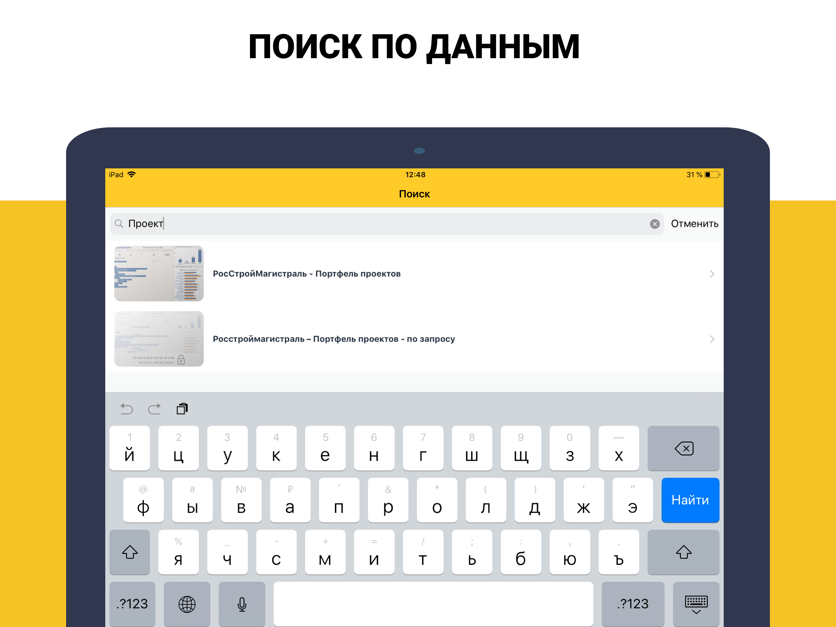 Visiology Mobile. Ver. 2 screenshot 9