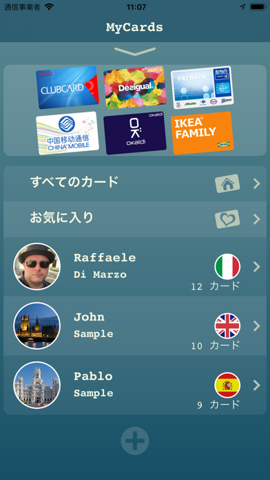 My Cards - 財布 のスクリーンショット