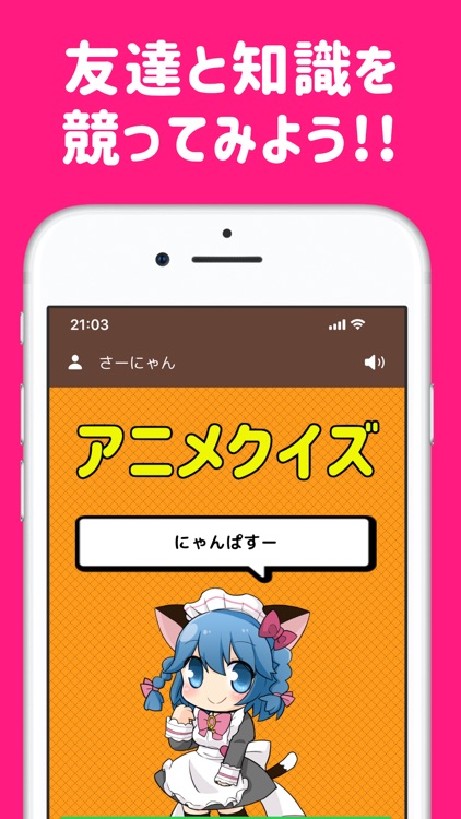 アニメクイズゲーム 決定版 By Masayuki Okuno アニメクイズゲーム 決定版 By Masayuki Okuno