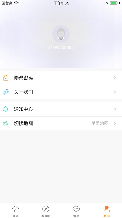 华丹健康管家 screenshot-4