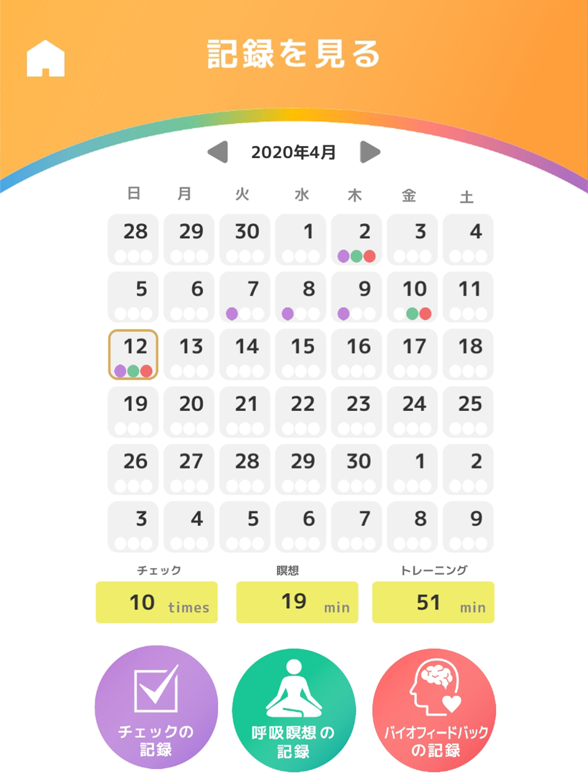 Stress Manager