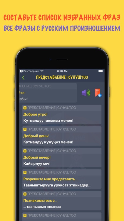 Русско-киргизский разговорник