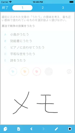 SPI言語 【Study Pro】 screenshot 4