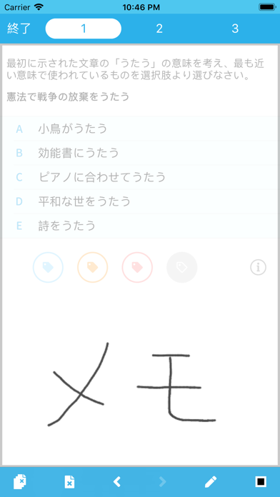 SPI言語 【Study Pro】のおすすめ画像4