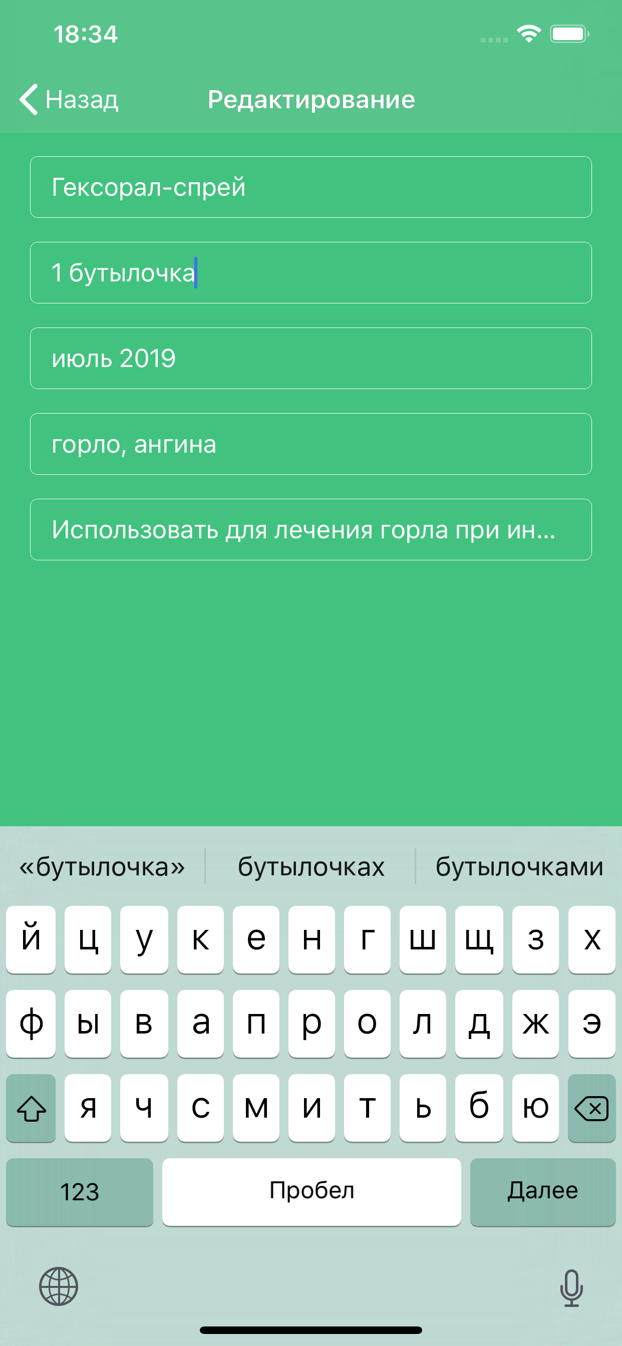 Аптека дома