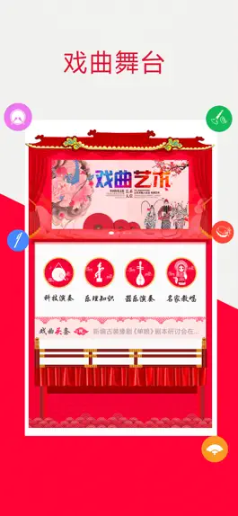 Game screenshot 曲魂 mod apk