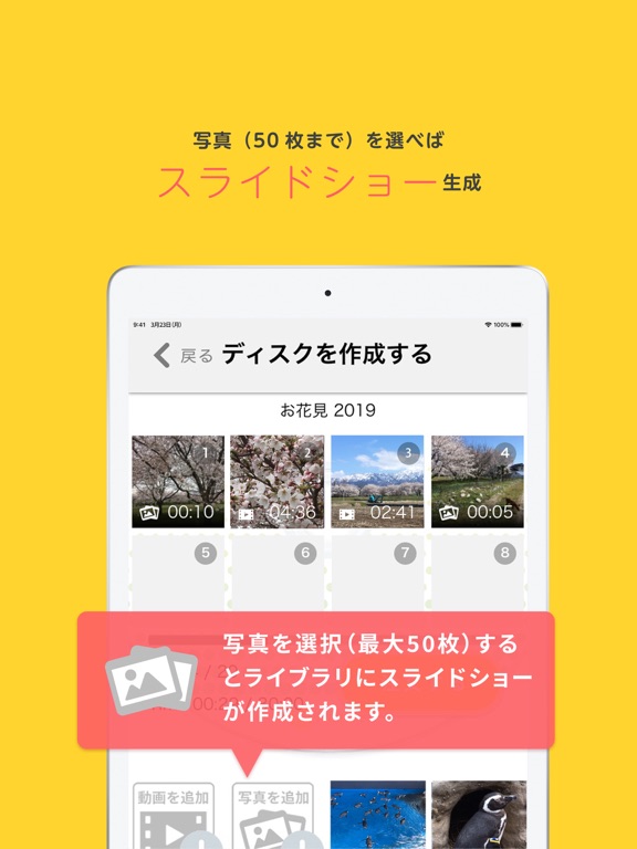 MERITE（メリテ） - スマホの動画からDVDを作成のおすすめ画像2