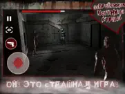 Заброшенная Больница Страха 3d айпад изображения 1