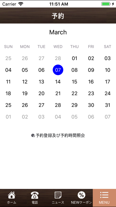 App screenshot