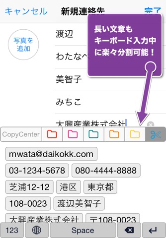 CopyCenter 2のおすすめ画像5