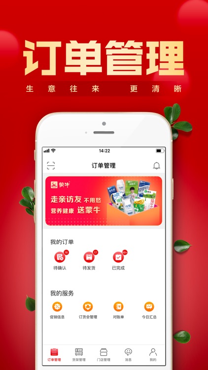 镇村通经销商版