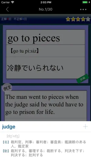 日常英熟語 screenshot 2