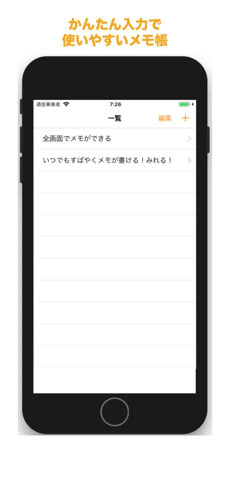 メモ帳 - 文字数カウントのノートめもあぷり