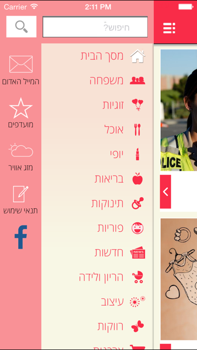 Screenshot #3 pour מאמע