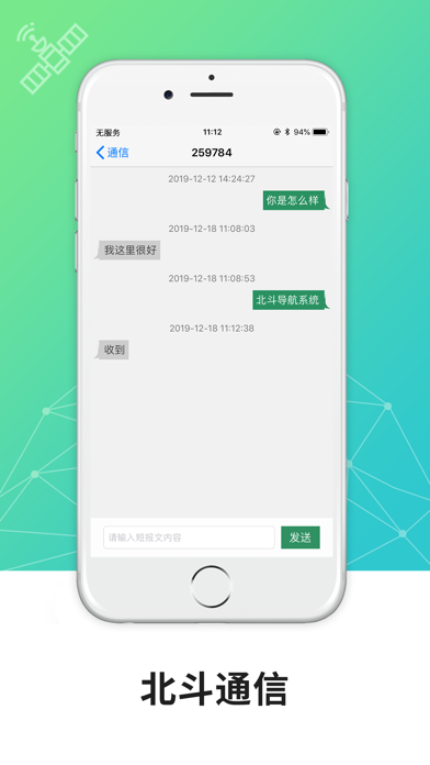 应用截图 3