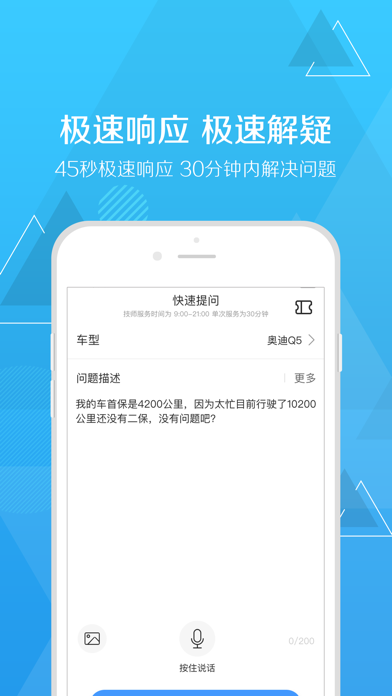 Screenshot #3 pour 扳扳汽车问答