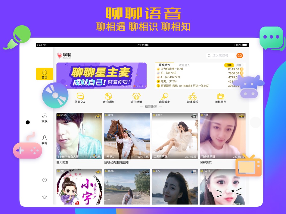 #1. 聊聊HD (iOS) Podle: 武汉网友科技有限公司