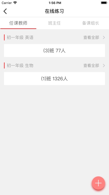 梁溪智慧教育 screenshot-8