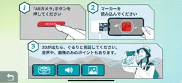 Game screenshot 岡城時空散歩 ARガイド hack