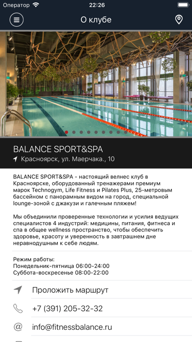 Balance sport&spa screenshot 2