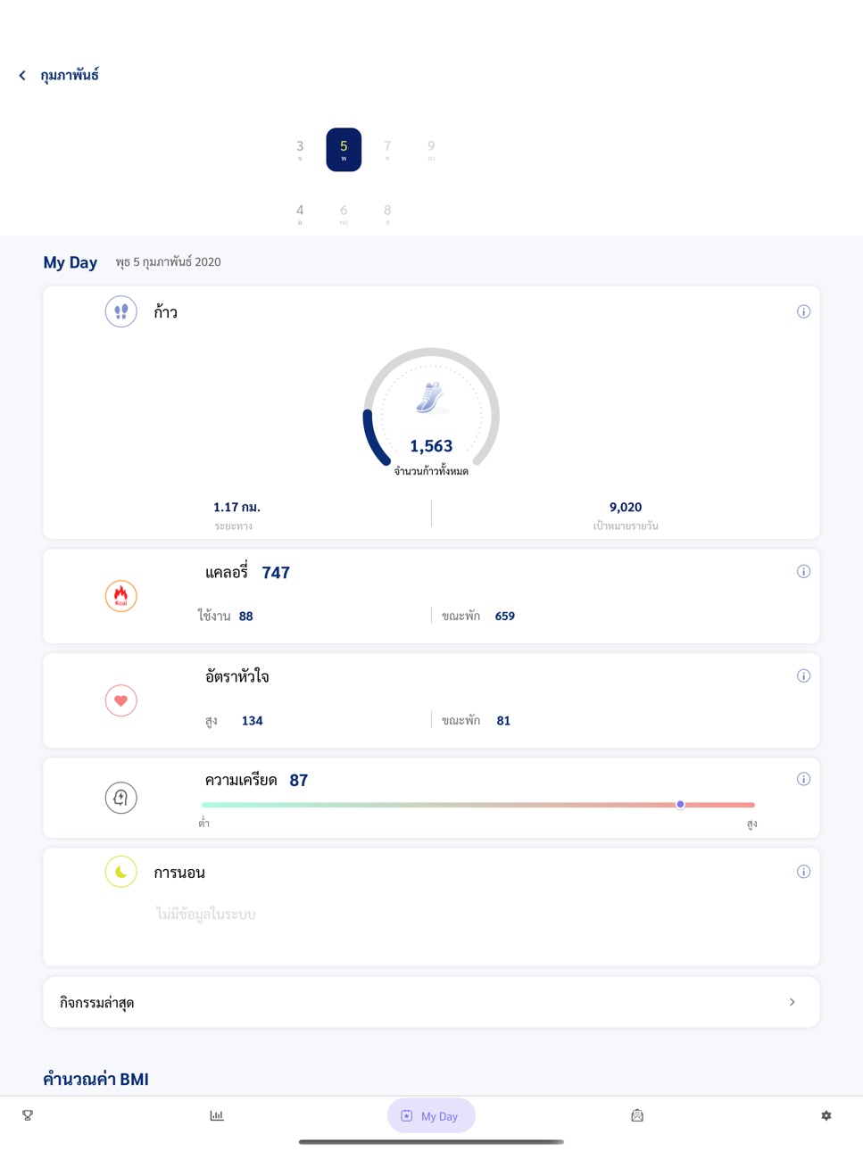 iPad screenshot