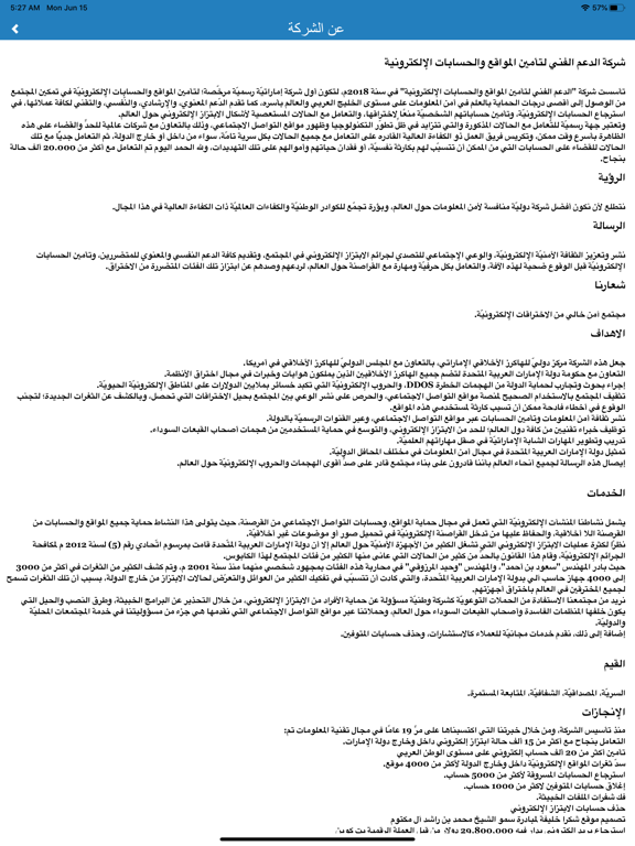 Screenshot #5 pour UAESOS