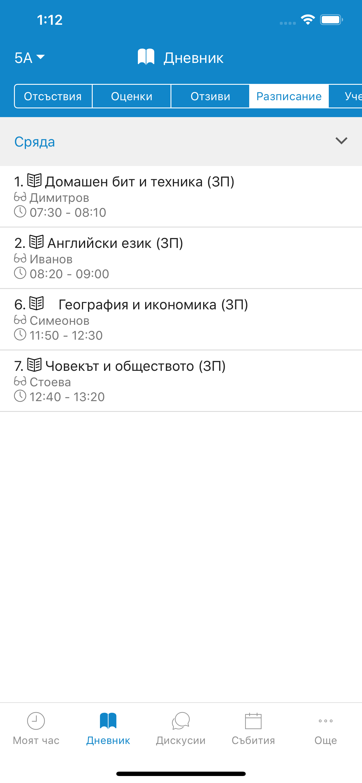 Shkolo