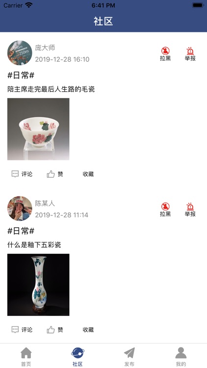 沐祥陶瓷 screenshot-3