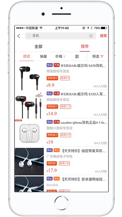 购多多，省钱帮手 screenshot-4