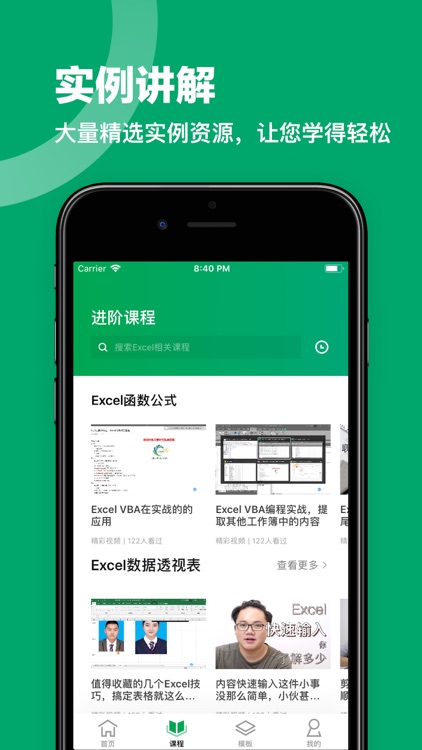 excel表格制作 - wps办公软件技巧教学