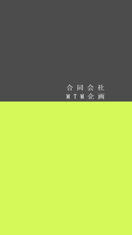 合同会社ＭＴＭ企画